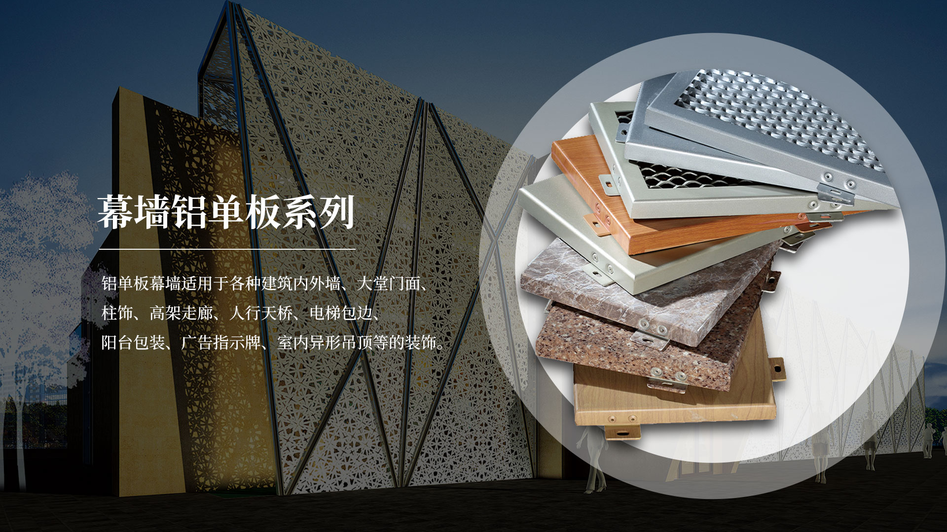 佛山市南海雄霸建材有限公司生產(chǎn)U型鋁方通、木紋鋁方通、四方管、佛山鋁單板、鋁方通、鋁單板、吊頂方通，產(chǎn)品質(zhì)量好，有保障。