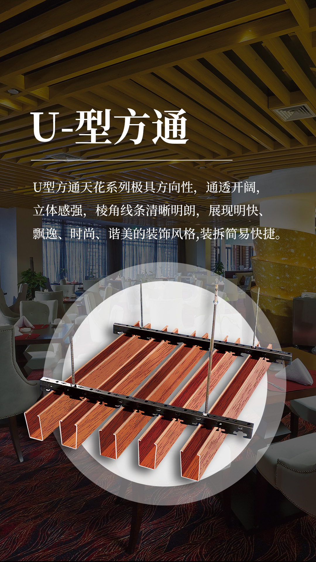 佛山市南海雄霸建材有限公司是一家方管天花廠(chǎng)家、異形方管廠(chǎng)家、鋁方通廠(chǎng)家。