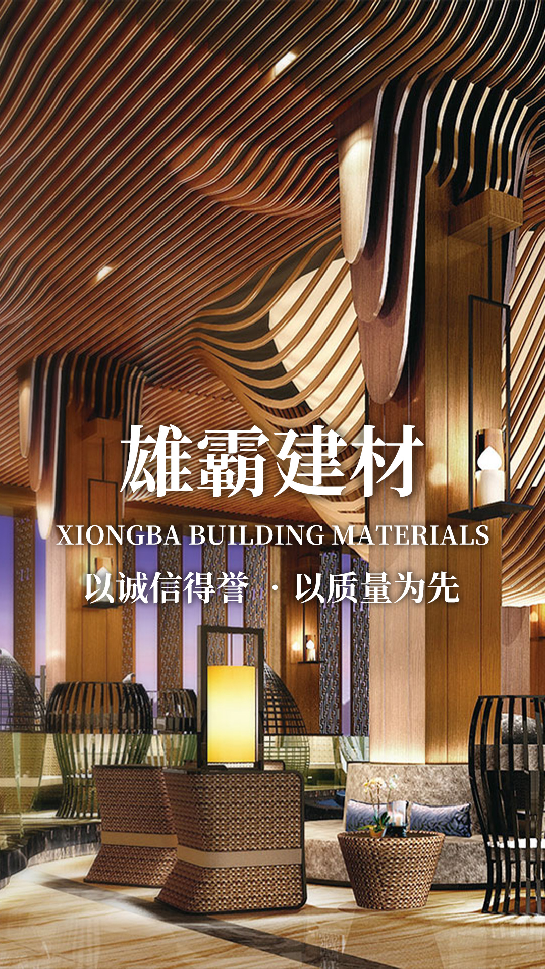 佛山市南海雄霸建材有限公司主營(yíng)：U型鋁方通、木紋鋁方通、四方管、佛山鋁單板、鋁方通、鋁單板、吊頂方通，是一家方管天花廠(chǎng)家、異形方管廠(chǎng)家、鋁方通廠(chǎng)家。